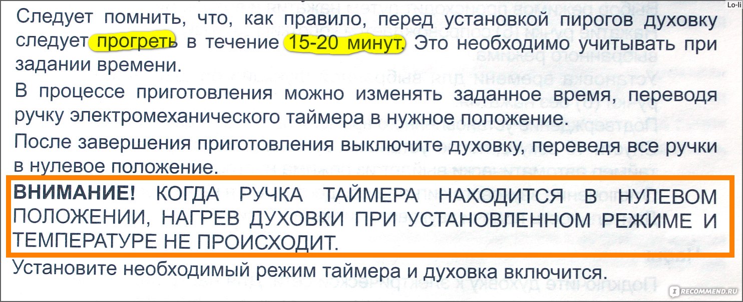 Электрический духовой шкаф Gefest Эдв да 602-01 н1 - «Готовит вкусно!  Супердуховка без наворотов» | отзывы