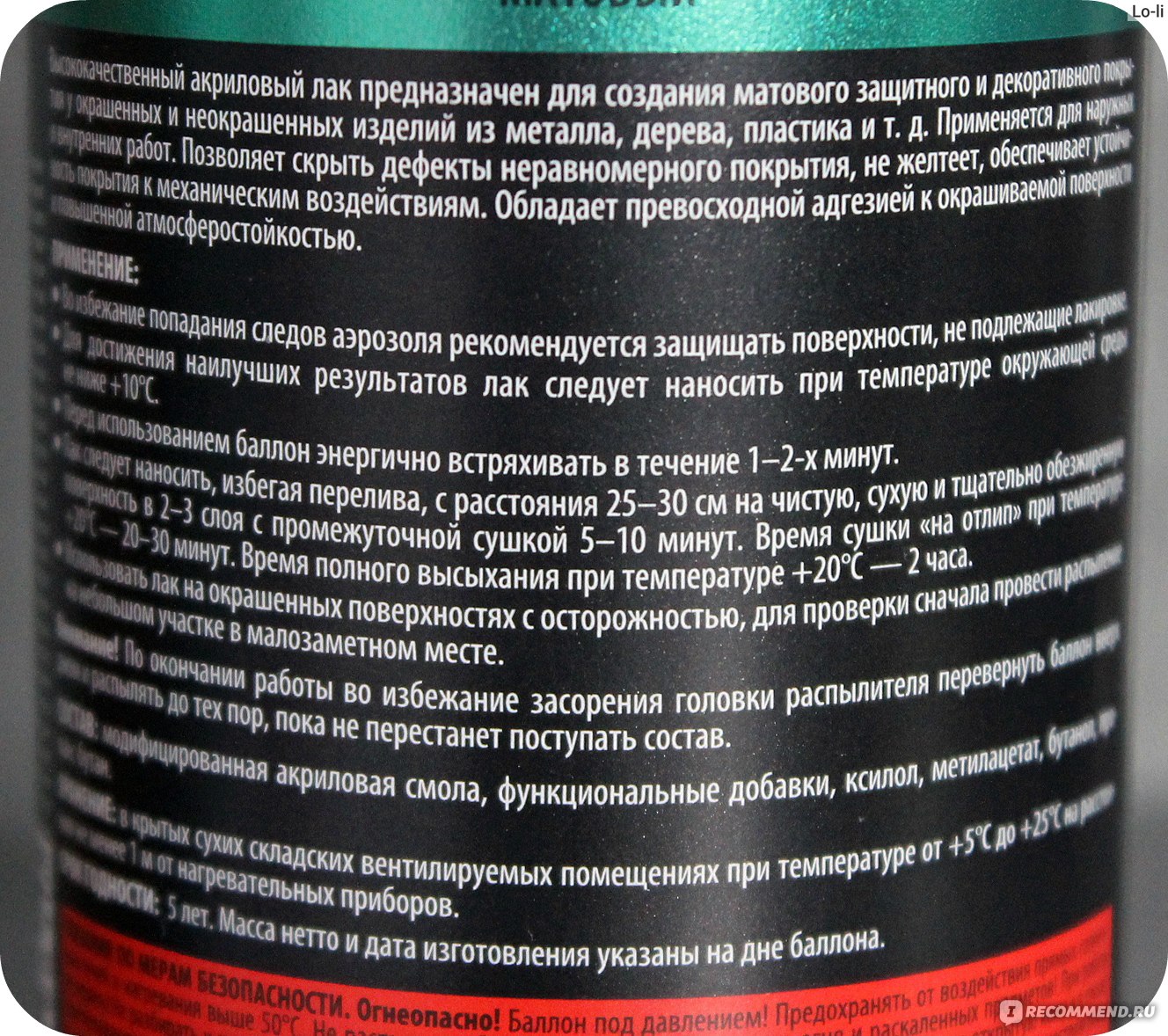 Акрил состав. Акриловый лак состав. Лак химический состав. Матовые лаки состав. Из чего состоит лак.