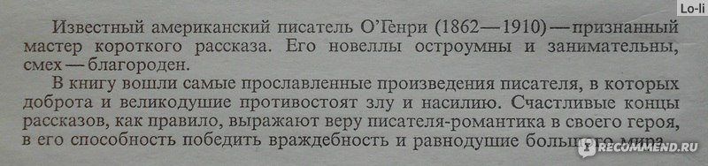 План рассказа последний лист о генри