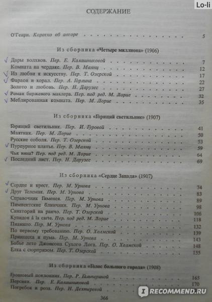 План рассказа последний лист о генри