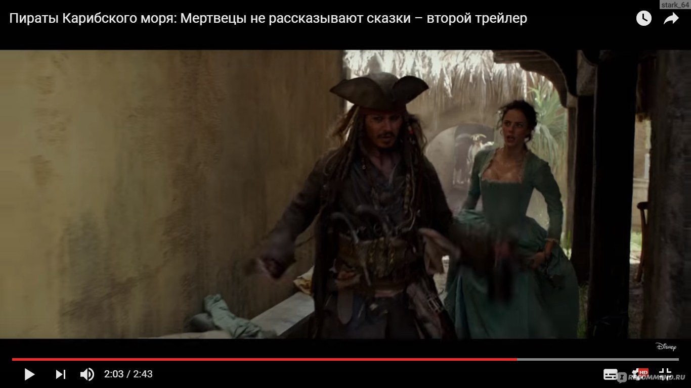 Пираты Карибского моря: Мертвецы не рассказывают сказки / Pirates of the  Caribbean: Dead Men Tell No Tales (2017, фильм) - «Почему не стоит смотреть  этот фильм.» | отзывы