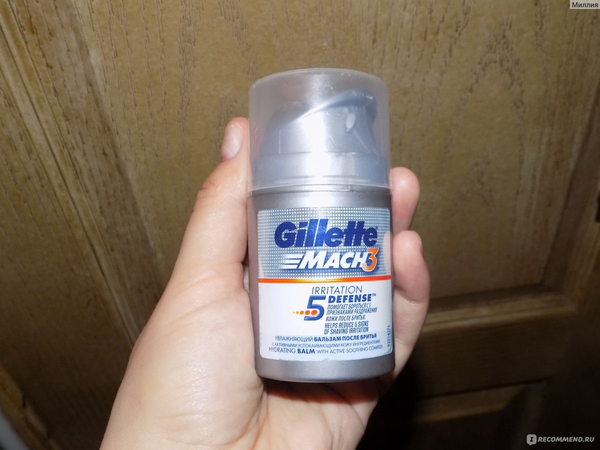 Gillette mach3 бальзам после бритья hydrating увлажняющий