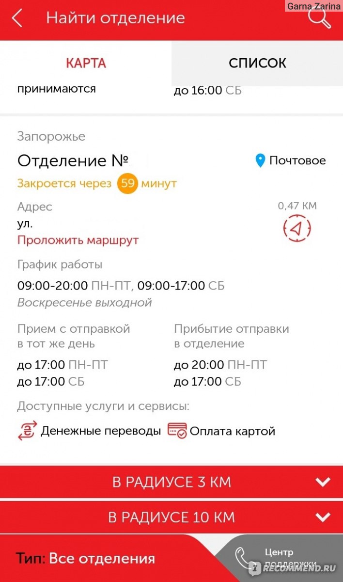 Компьютерная программа Новая Почта - «Приложение Новая Почта. ✉✉✉ Как  отследить посылку в два клика? ✉✉✉ Как быстро рассчитать доставку? ✉✉✉ И  зачем вообще ПОЧТЕ приложение?» | отзывы