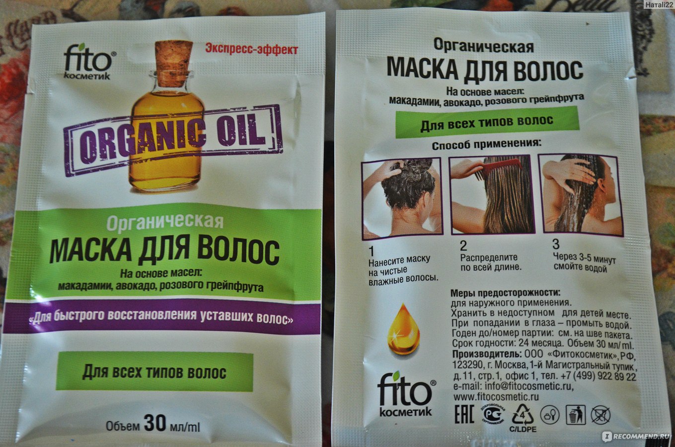 Маска для волос organic oil масло макадамии авокадо и розового грейпфрута