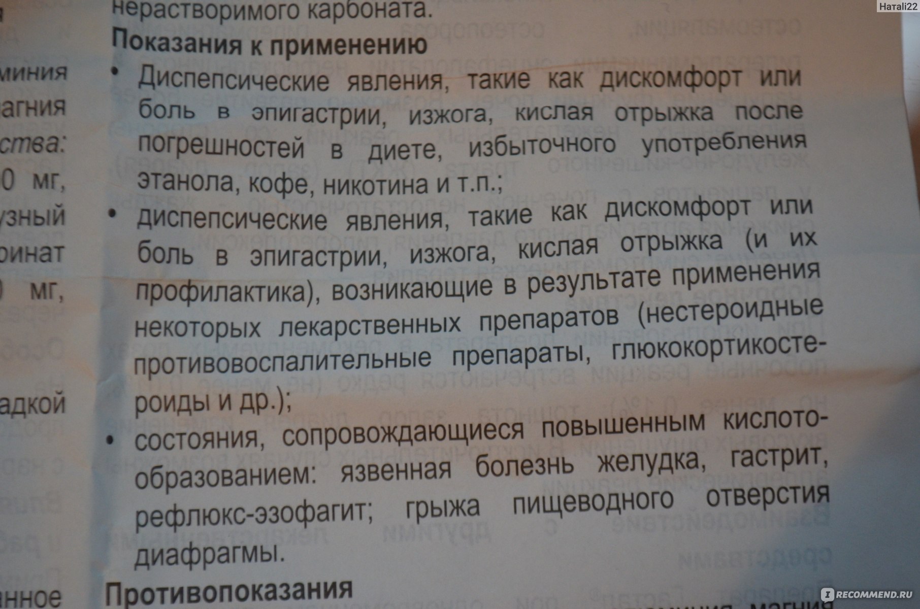 Гастал инструкция по применению от чего помогает