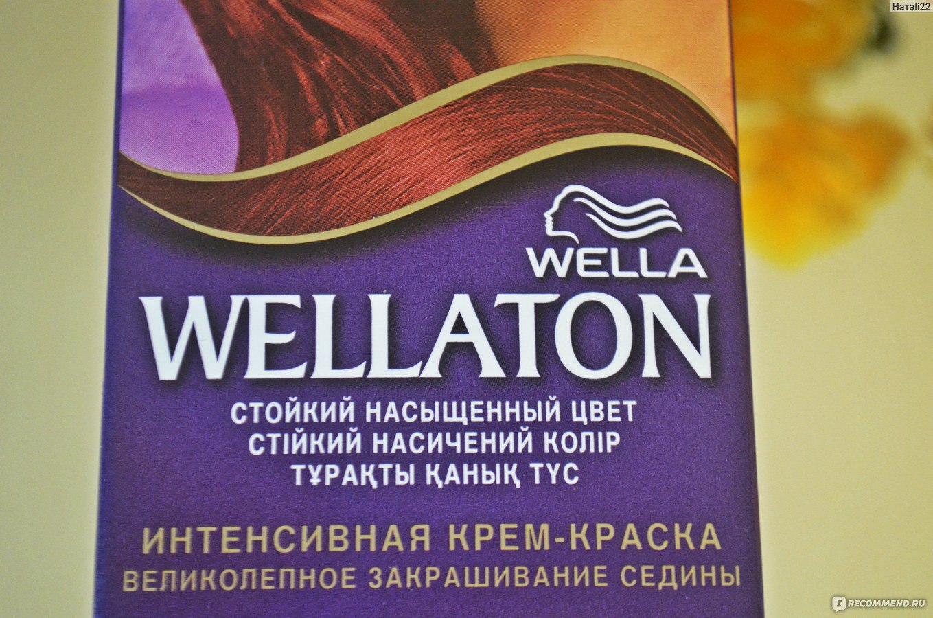 Wellaton краска для волос экзотический красный