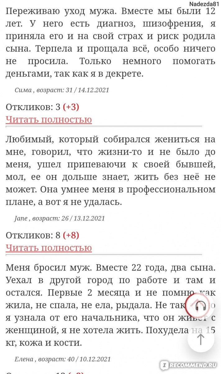 perejit.ru - Пережить развод... - «Как пережить утрату. Сайт где можно  найти статьи, общение, советы. » | отзывы