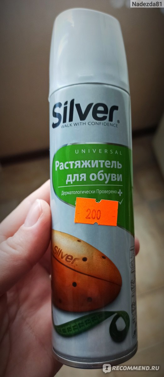 Растяжка Silver