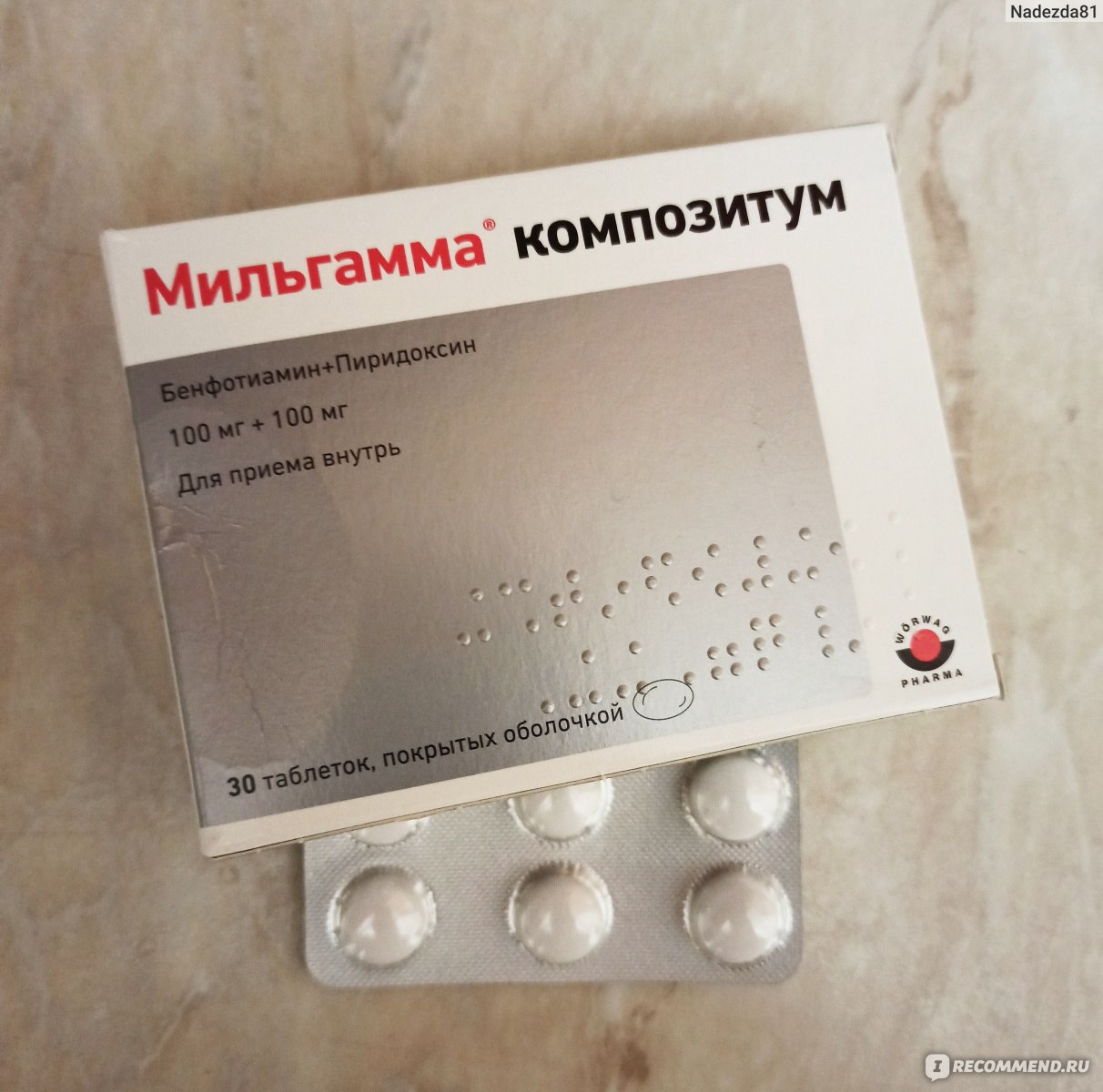 Таблетки Мильгамма Сколько Стоит В Аптеках