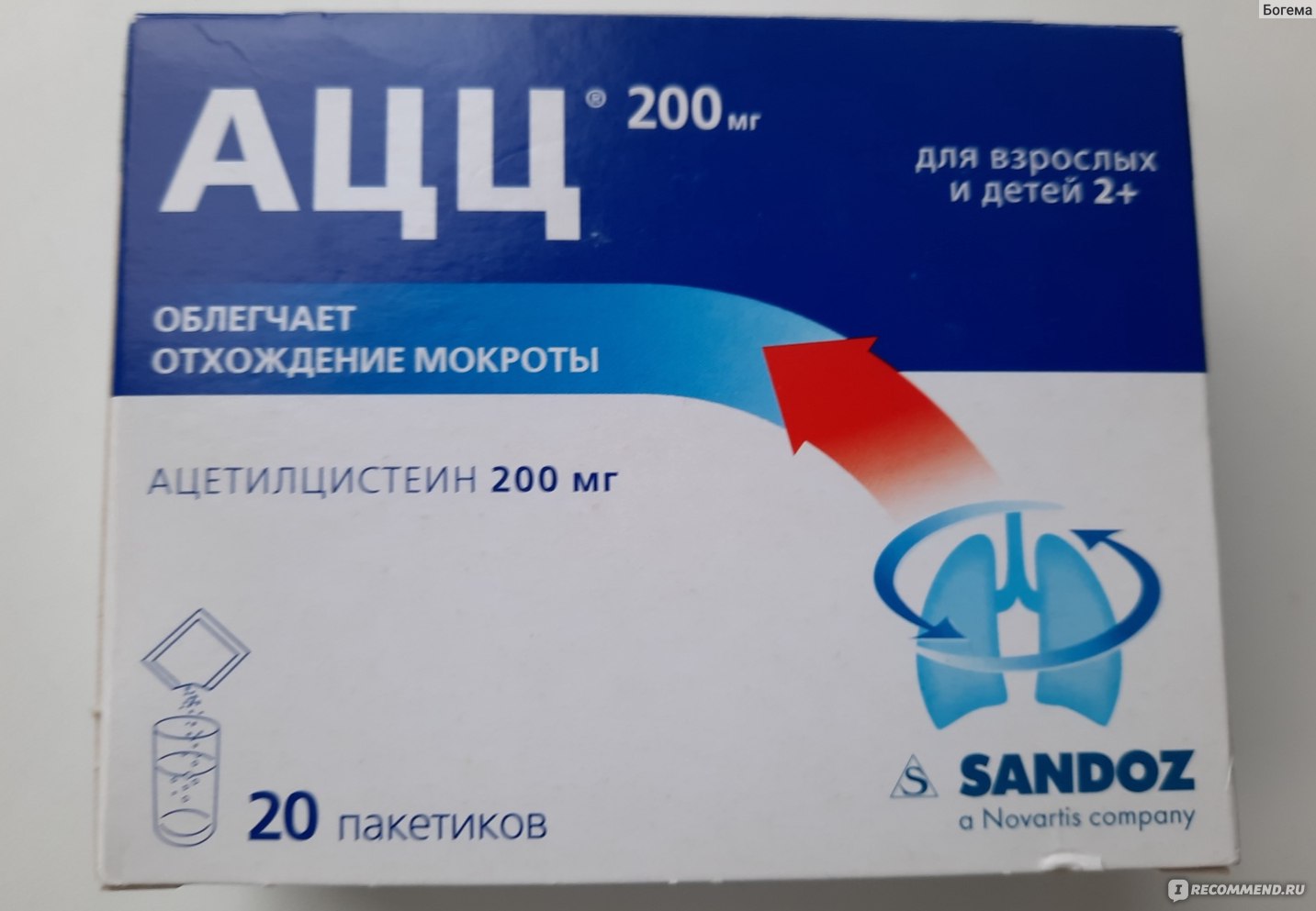 Гранулы для приготовления раствора АЦЦ Sandoz апельсиновые - «От сухого  кашля до избавления от него - за 3 дня! АЦЦ - единственный препарат,  который так быстро мне помогает. » | отзывы