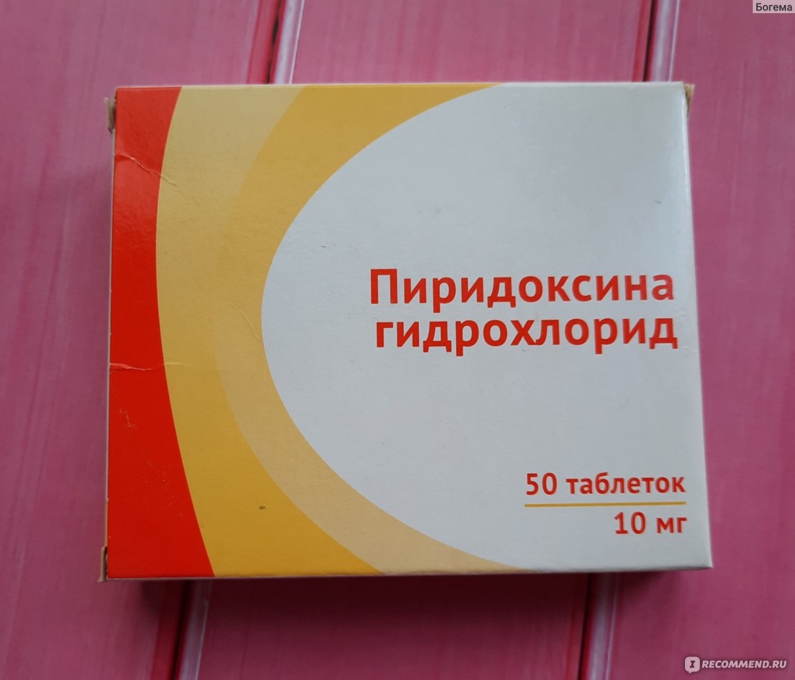 Витамины Пиридоксина гидрохлорид (B6) фирмы Ozon - «Пиридоксина гидрохлорид  как средство от токсикоза. Эффективный помощник или пустышка? Выписывали в  беременность - делюсь своими впечатлениями от приёма препарата.» | отзывы