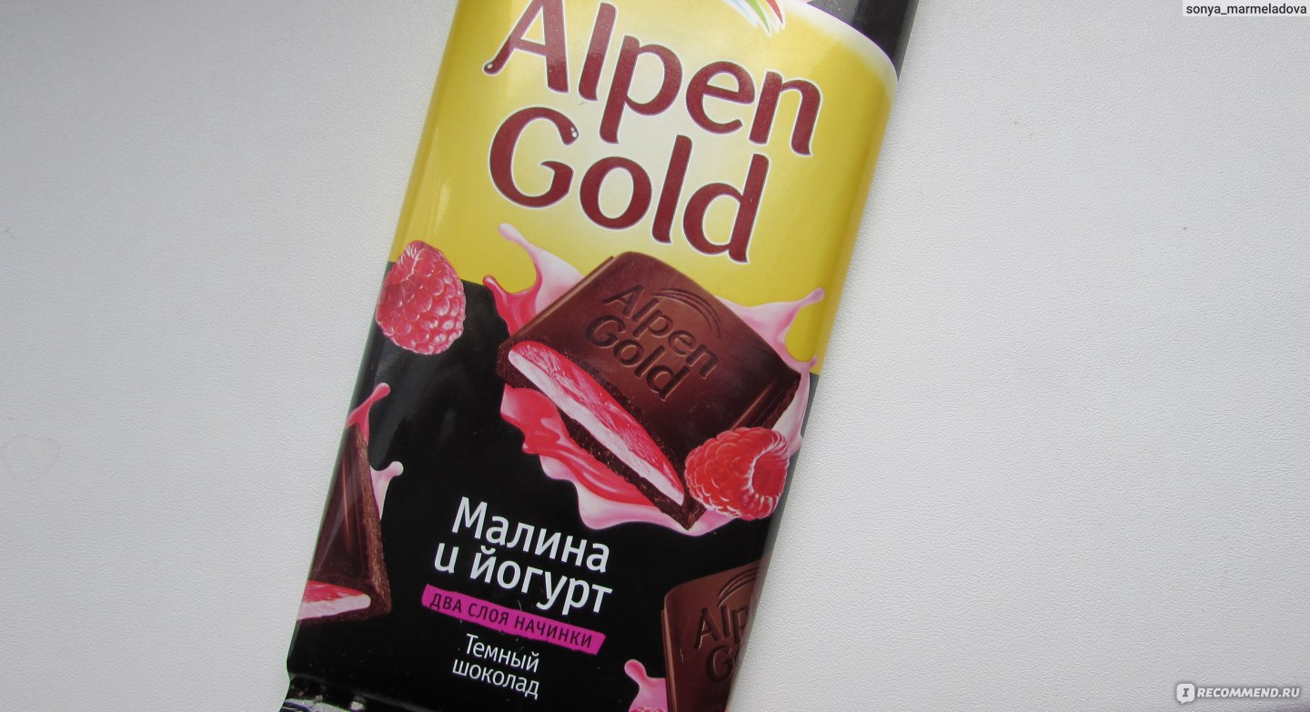 Шоколад Alpen Gold малина и йогурт
