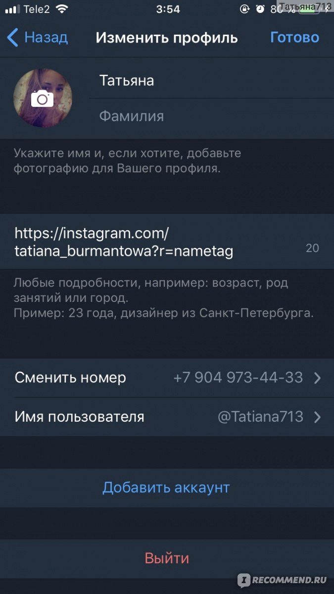 Telegram - «Самый резвый из мессенджеров!» | отзывы