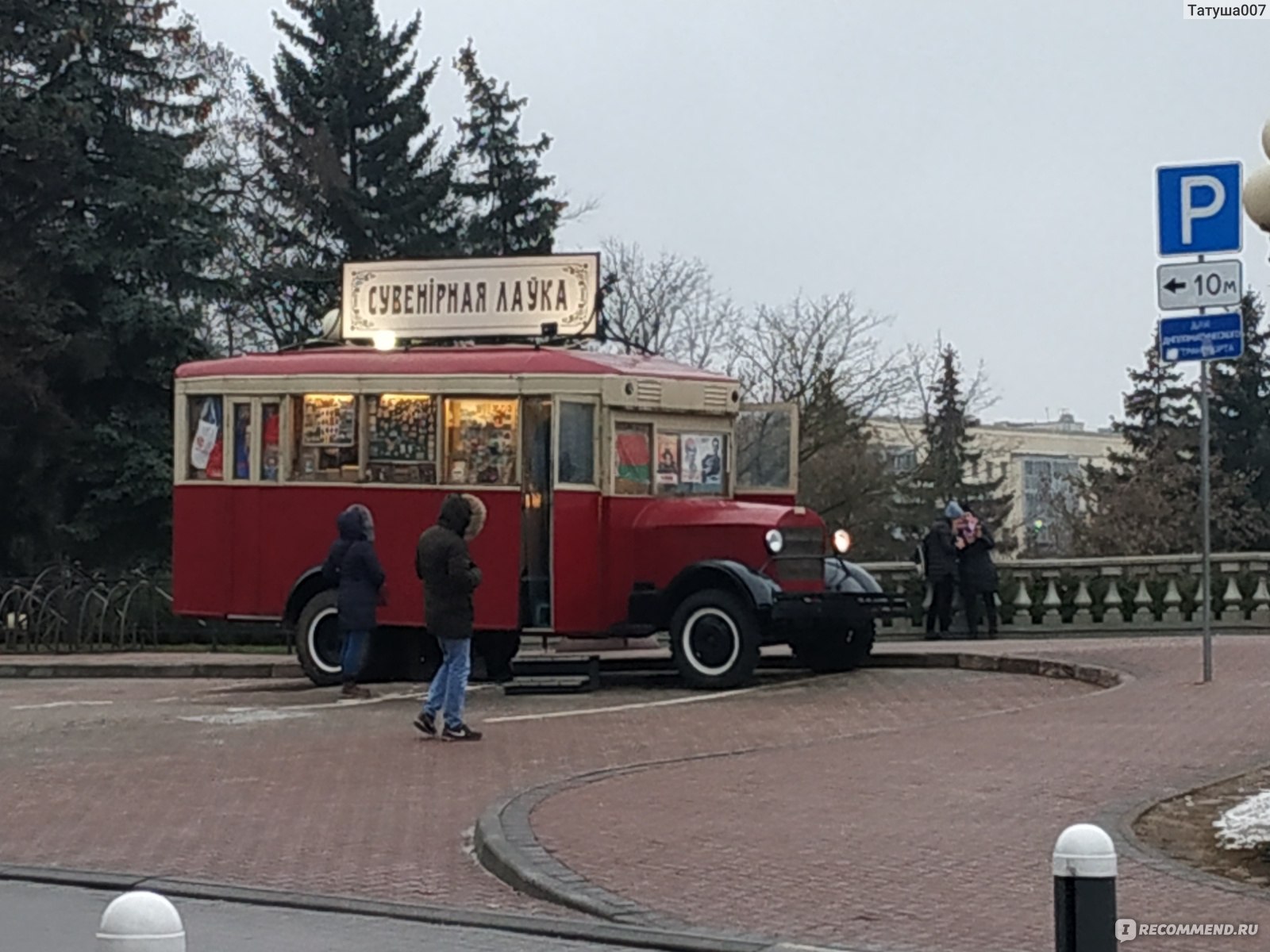 Беларусь / Белоруссия. Минск - «3 незабываемых дня в Минске. Как обычно,  подробный план посещения города.Как добраться, куда сходить, где поесть» |  отзывы