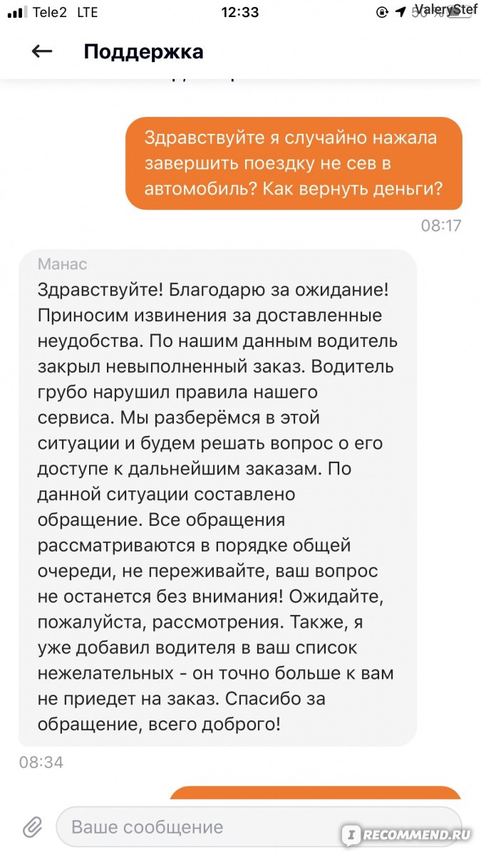 Такси Ситимобил - «2 месяца езды каждый день на такси 