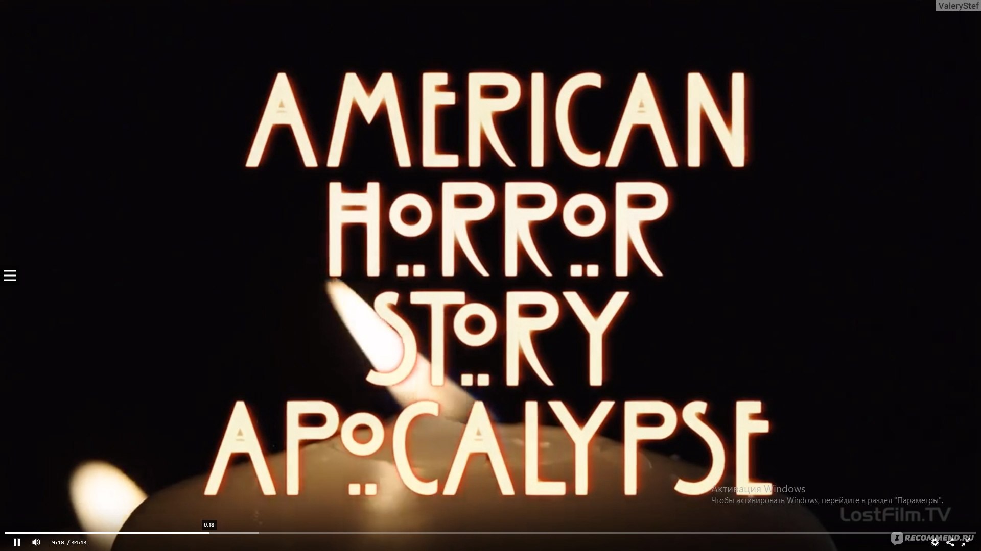 Американская история ужасов: Апокалипсис/ American Horror Story: Apocalypse  (2018, фильм) - «Я влюбилась в Антихриста...Он вытянул весь сезон, но  концовка как и вся идея жестко слита. Как так, Райан Мерфи?» | отзывы