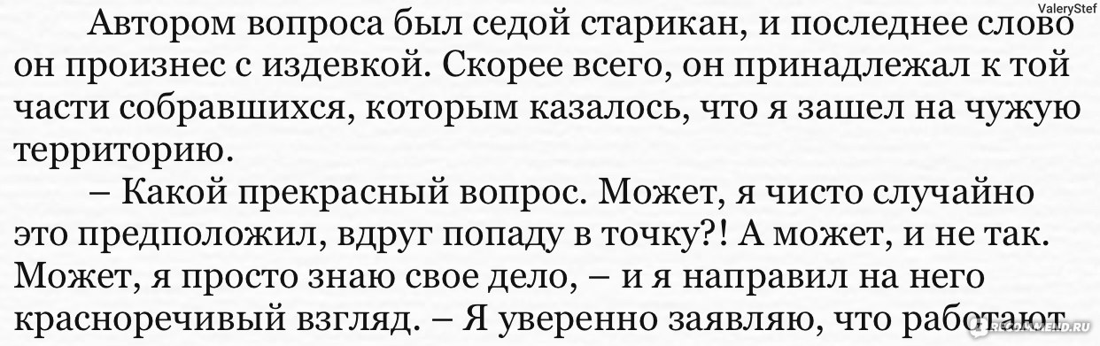 Уже смеркалось и в комнате стало темно