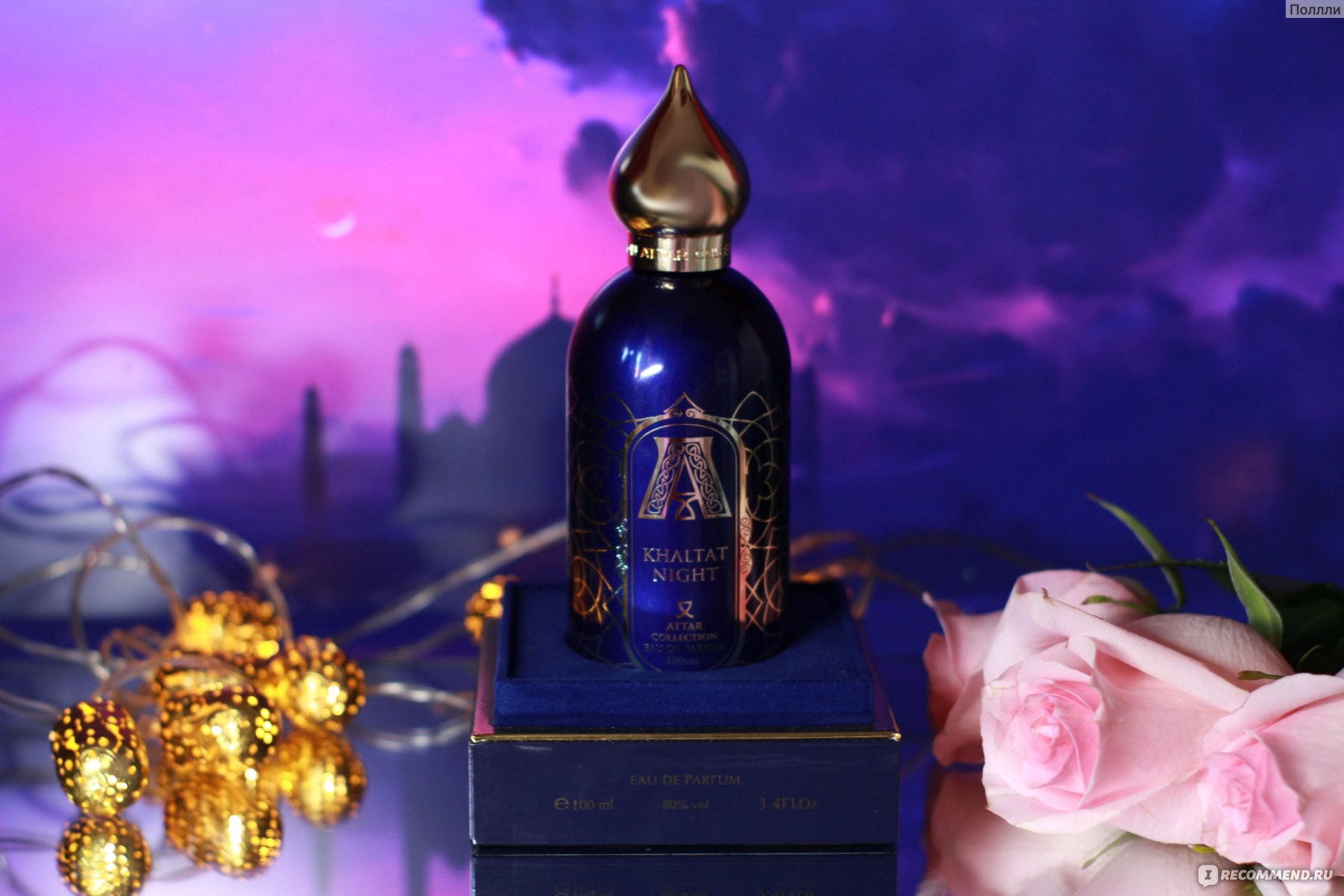 Attar collection moon blanche. Attar collection Khaltat Night. Attar collection Khaltat Night летуаль. Аттар халат Найт. Парфюм Khaltat Night Attar collection.