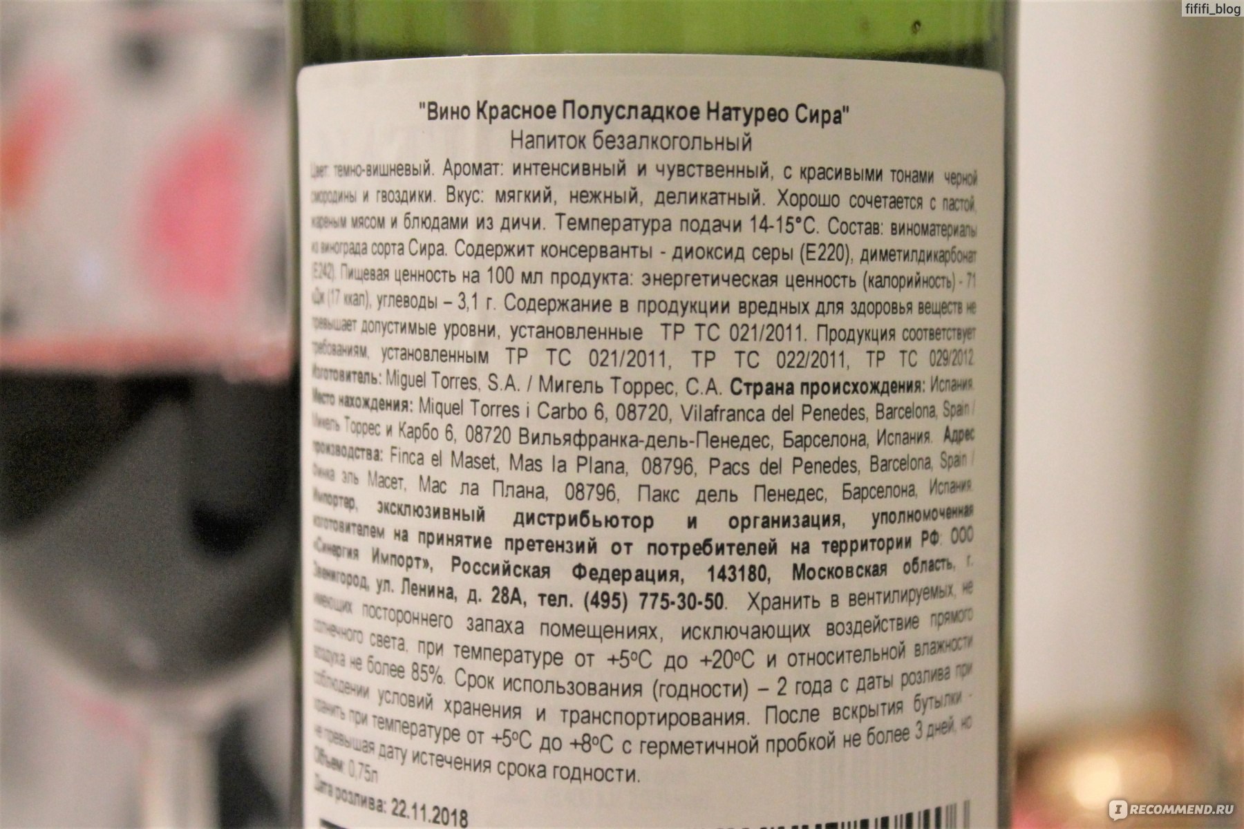 Безалкогольное вино за рулем можно пить. Безалкогольное вино калорийность. Безалкогольное вино состав. Безалкогольное вино красное. Состав безалкогольного вина.