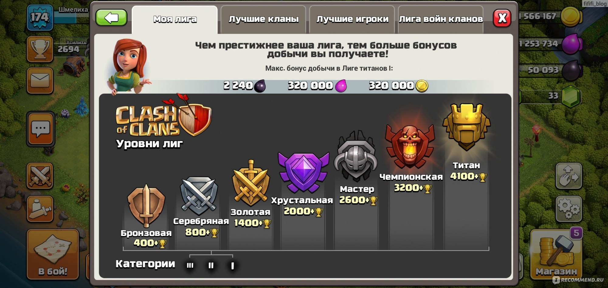 Clash of clans - «Стратегия, которую скачали уже более 500 000 000 раз!  Игра, которую я бросала трижды, но спустя месяцы возвращалась к ней снова.»  | отзывы