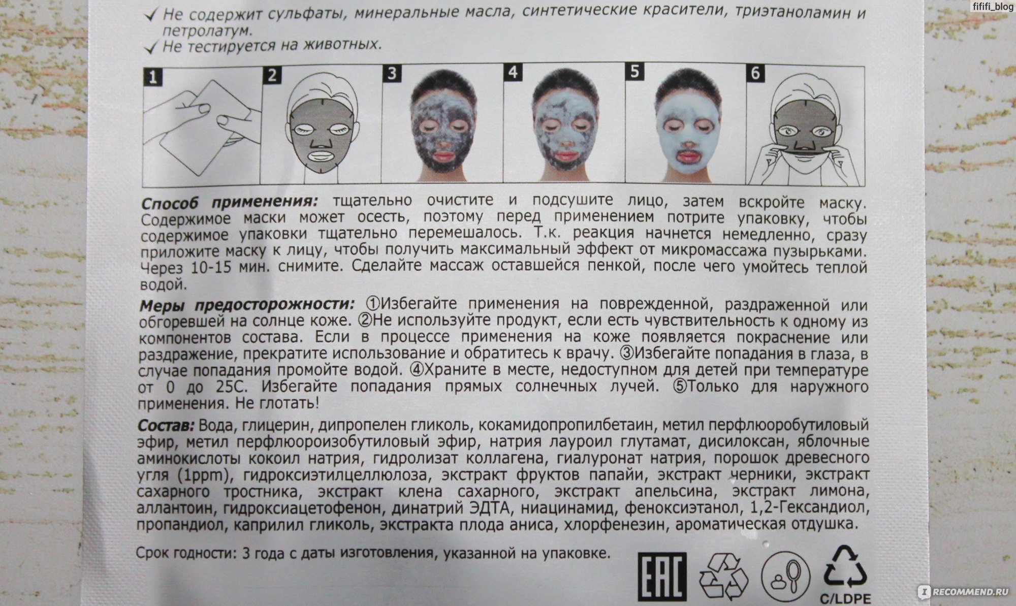 Можно ли тканевые маски использовать повторно. Маска для лица сколько раз в неделю делать. Маска для лица в треугольной упаковке. Сколько минут держать маску для лица. Сколько минут маска для лица.