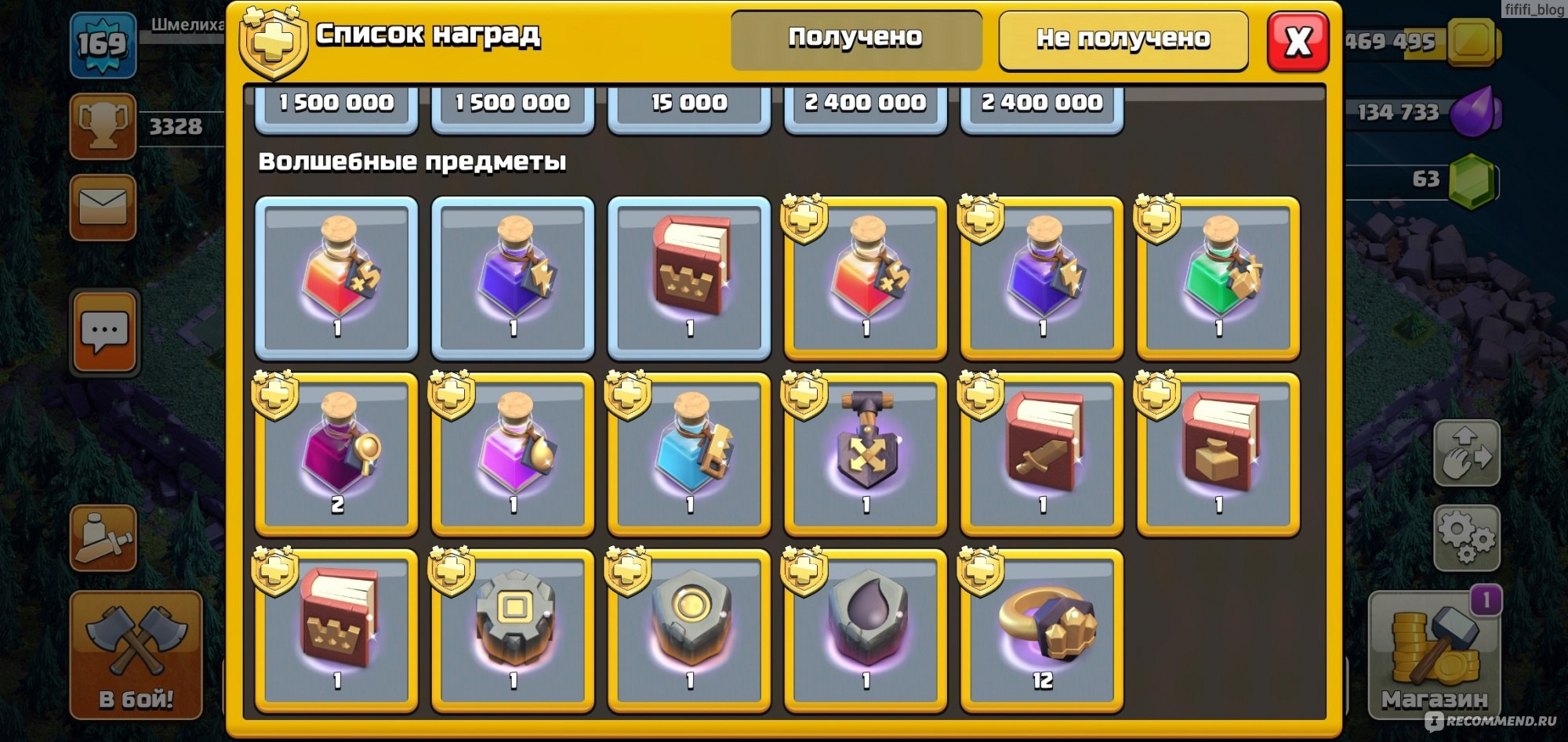 Clash of clans - «Стратегия, которую скачали уже более 500 000 000 раз! Игра,  которую я бросала трижды, но спустя месяцы возвращалась к ней снова.» |  отзывы