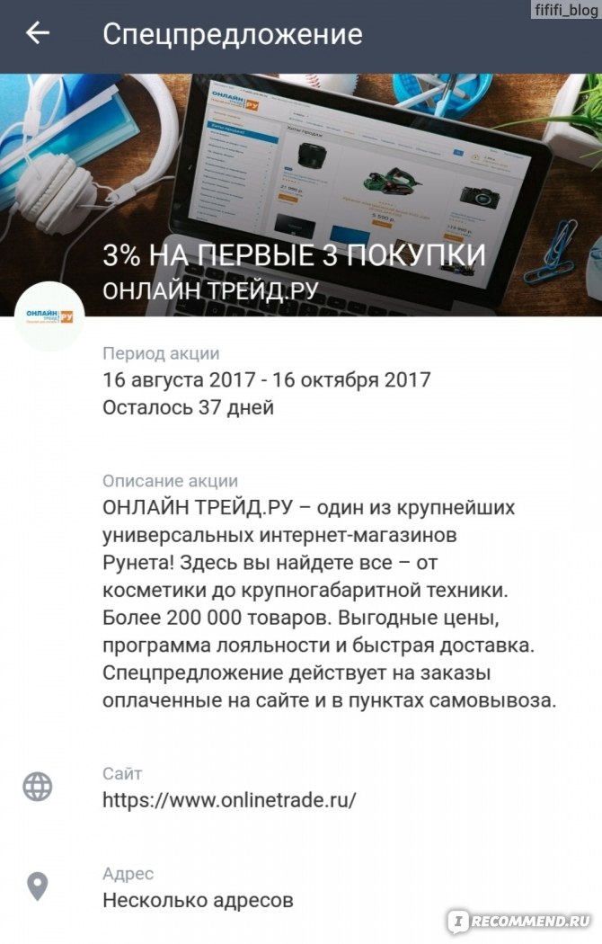 Onlinetrade Ru Интернет Магазин В Спб