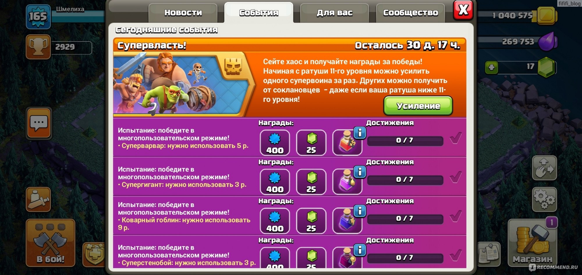 Clash of clans - «Стратегия, которую скачали уже более 500 000 000 раз!  Игра, которую я бросала трижды, но спустя месяцы возвращалась к ней снова.»  | отзывы