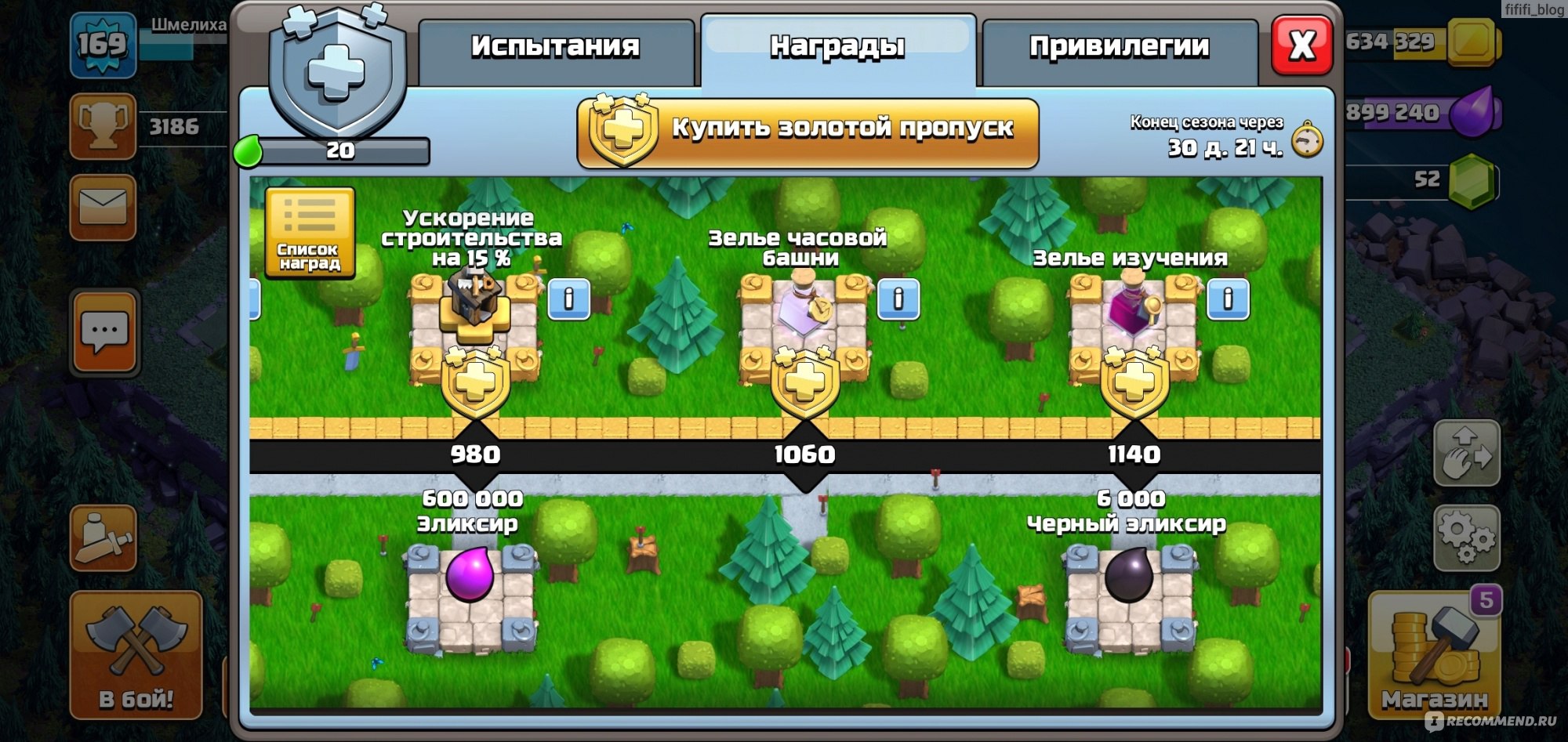 Clash of clans - «Стратегия, которую скачали уже более 500 000 000 раз!  Игра, которую я бросала трижды, но спустя месяцы возвращалась к ней снова.»  | отзывы