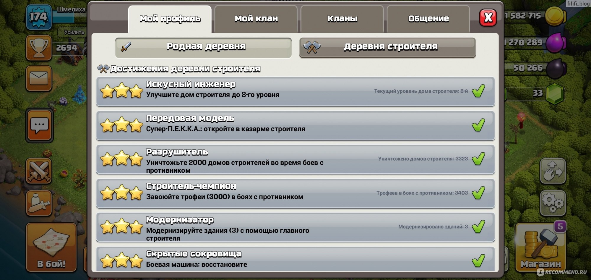 Clash of clans - «Стратегия, которую скачали уже более 500 000 000 раз!  Игра, которую я бросала трижды, но спустя месяцы возвращалась к ней снова.»  | отзывы