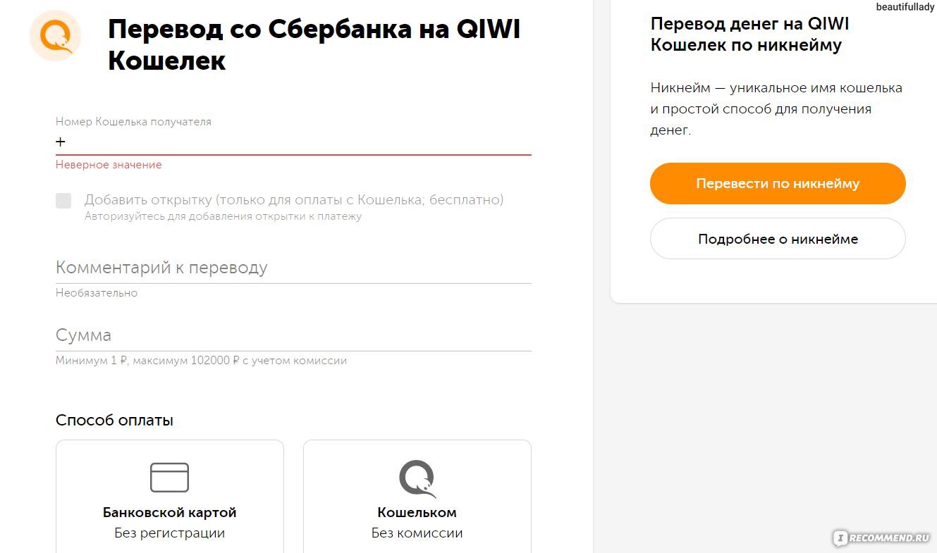 Карта QIWI payWave - «QIWI payWave — незаменимая вещь во время санкций!  Раскрою секрет, как активировать бесконтактную оплату, в конверте об этом  ни слова... есть карты даже для веганов))» | отзывы