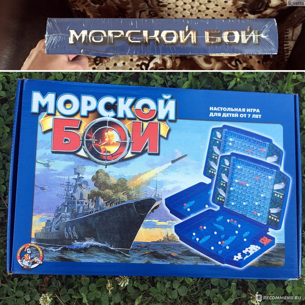 Настольная игра Десятое королевство Морской бой - «Теперь, чтоб поиграть в  морской бой не обязательно тратить время на рисование кораблей, координат,  а затем прятать листочки от соперника под рукой. Все стало гораздо