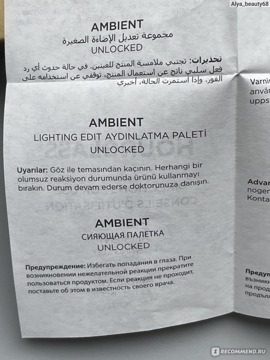 Палетка для макияжа лица Hourglass Ambient Lighting Edit Unlocked Holiday 2022 фото