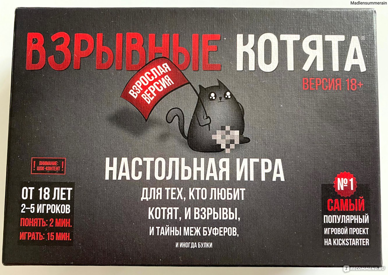 Взрывные котята. Настольная игра. - «Взрослая версия: кому понравится,  сложно ли разобраться, стоит ли своих денег.» | отзывы