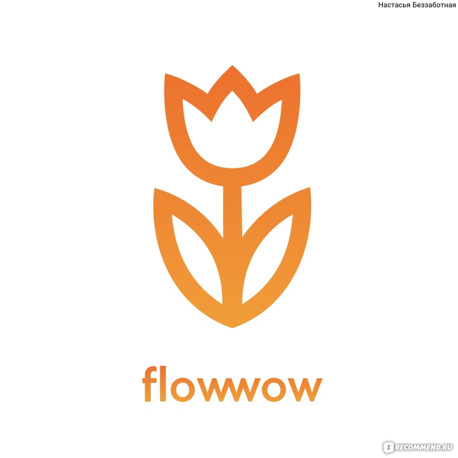 Flowwow промокод карта лояльности