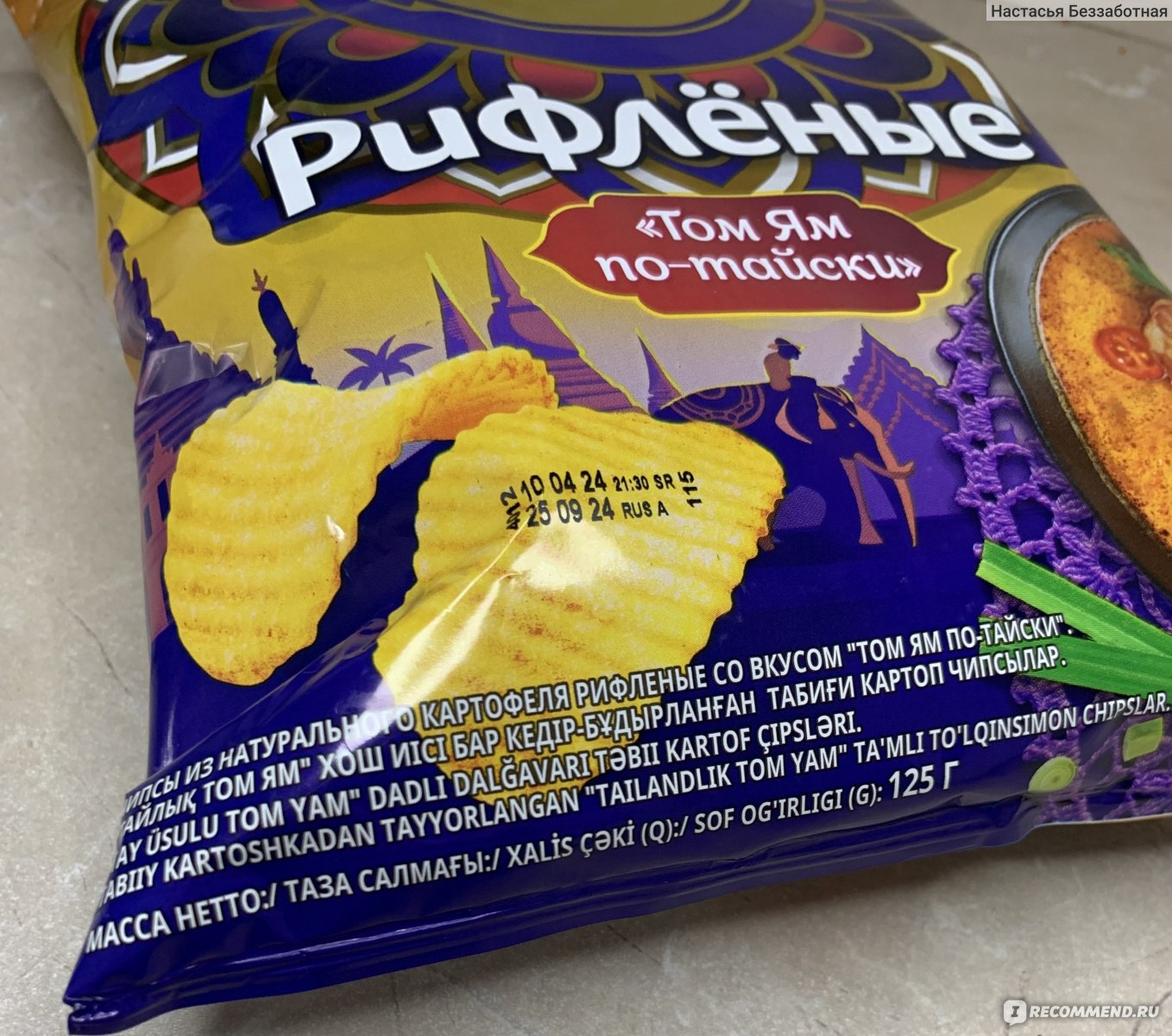 Lays рифленые том ям по тайски