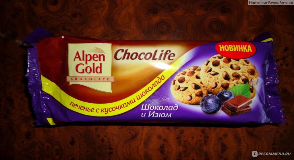 Alpen Gold печенье и Изюм