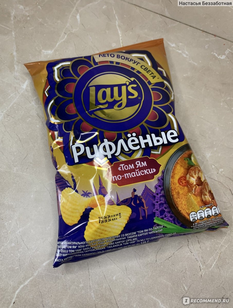 Lays рифленые том ям по тайски