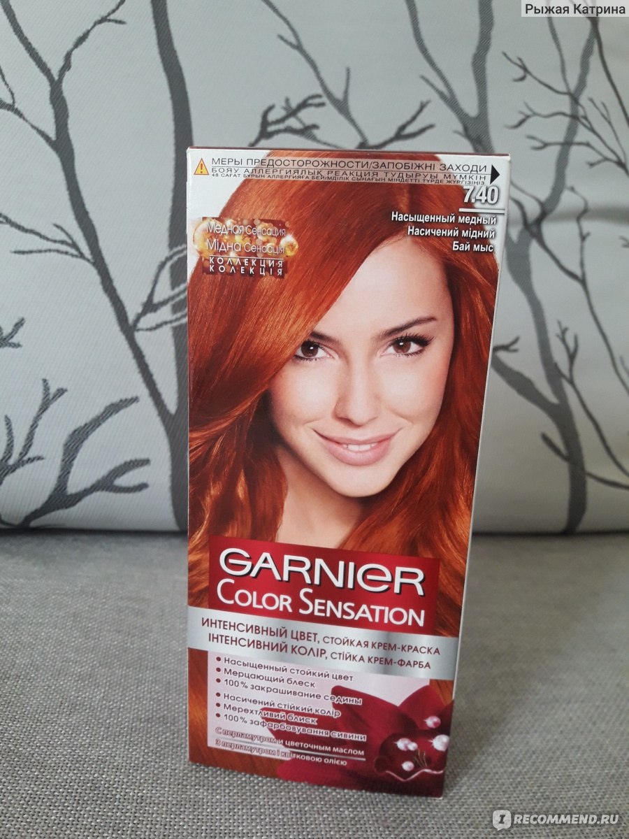 Рыжая краска для волос Гарнер 7.40