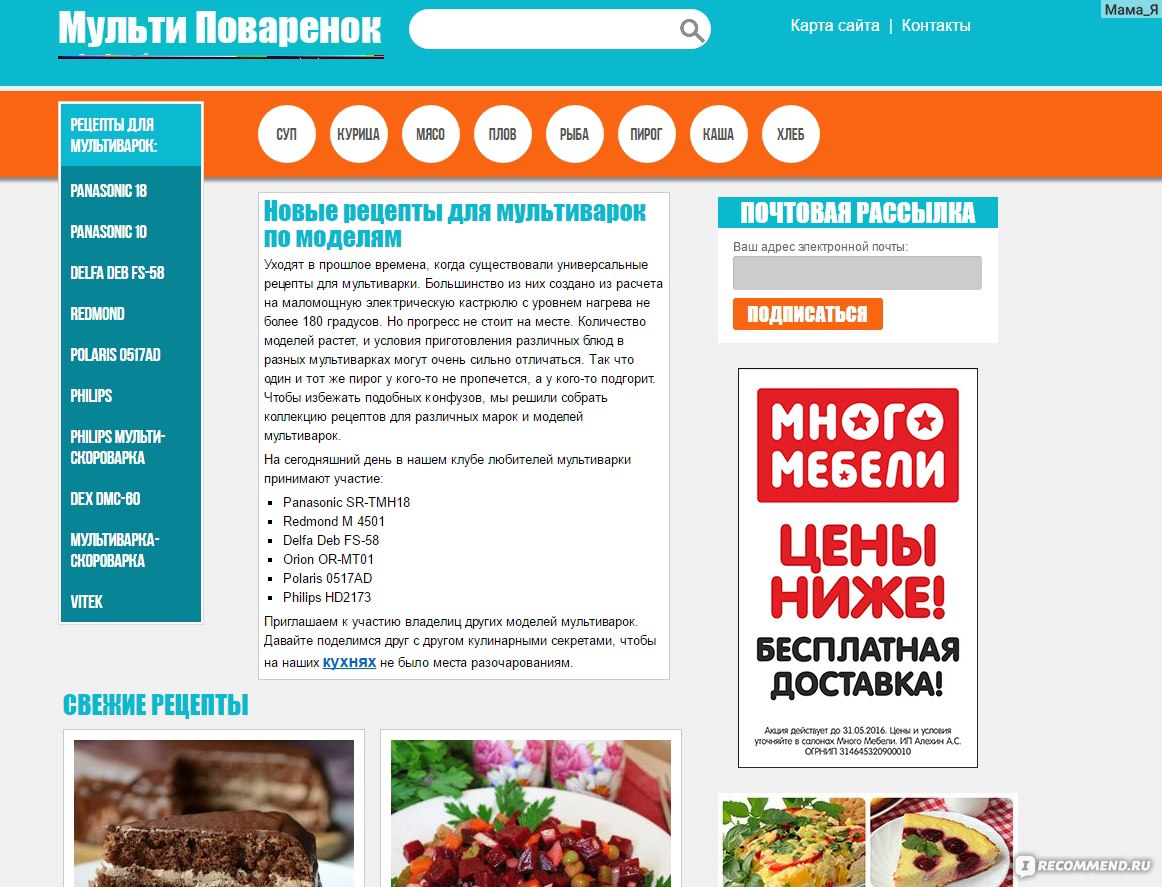 Сайт multipovarenok.ru фото