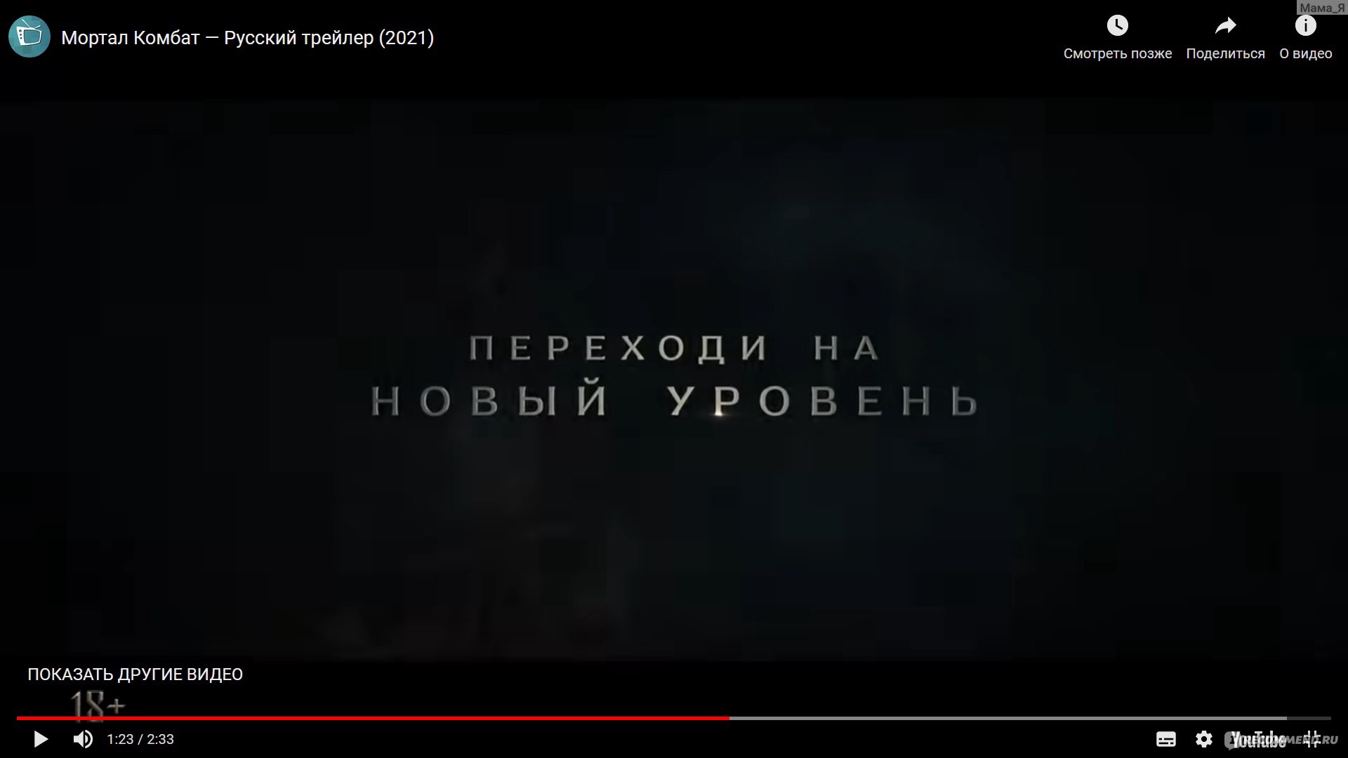 Мортал Комбат / Mortal Kombat (2021, фильм) - «Поклонникам игры Мортал  комбат и любителям крови... Отличный фильм со своими недостатками. Меня не  разочаровал.» | отзывы