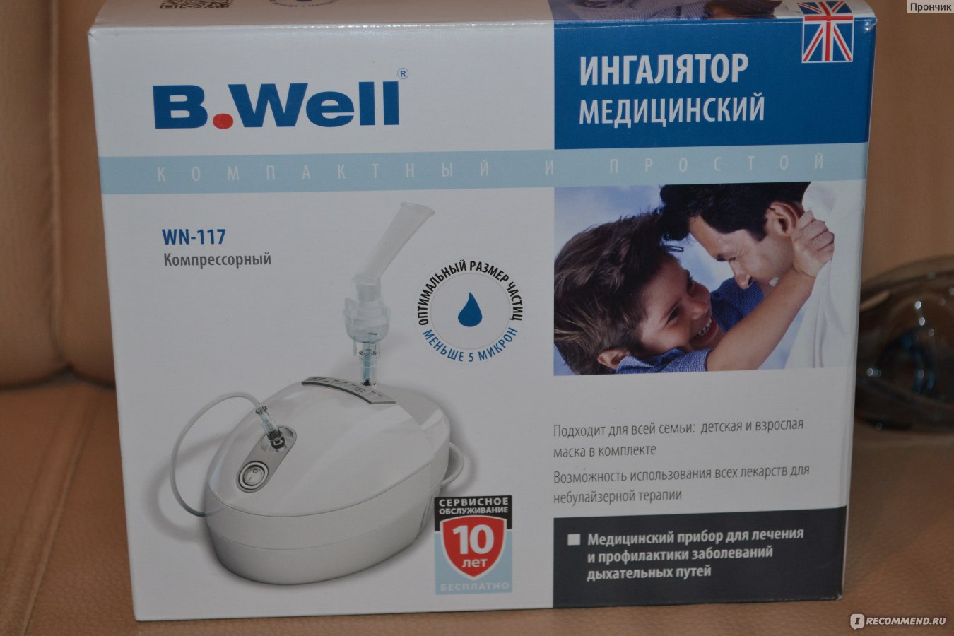 Ингалятор b well. Компрессорный ингалятор (небулайзер) b.well WN-117. Ингалятор небулайзер компрессорный b.well Pro-117. Небулайзер b well 117. Смеситель для лекарств в ингалятор b. well.