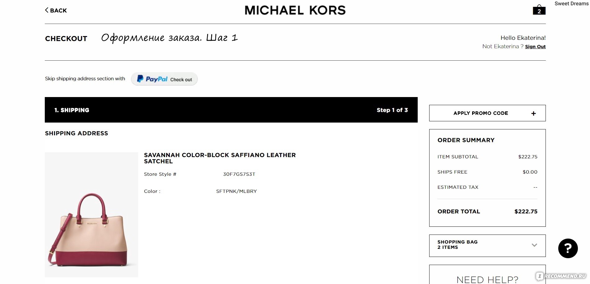 Michael kors hot sale birthday code