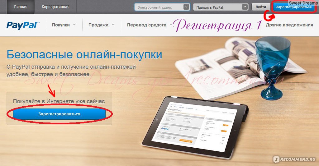 Платежная система Paypal фото