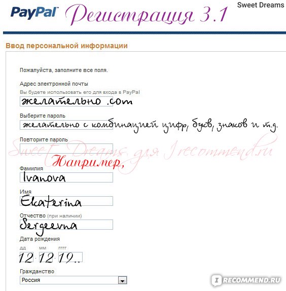 Платежная система Paypal фото