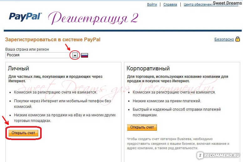 Платежная система Paypal фото