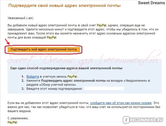 Платежная система Paypal фото