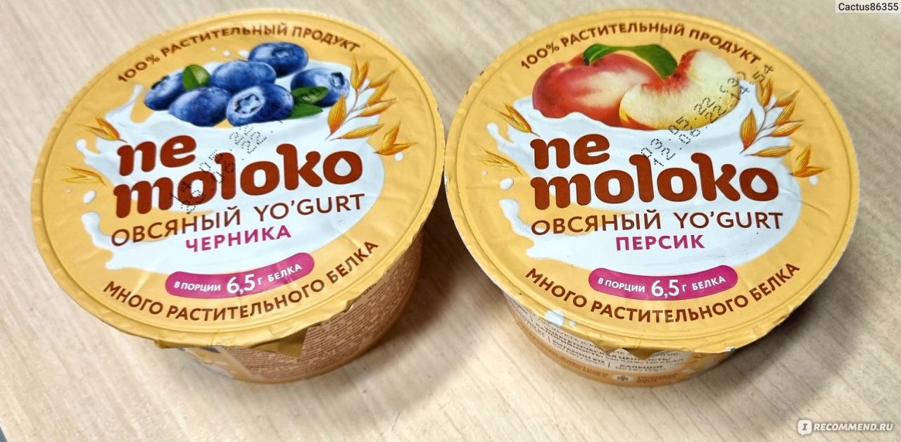 Nemoloko йогурт