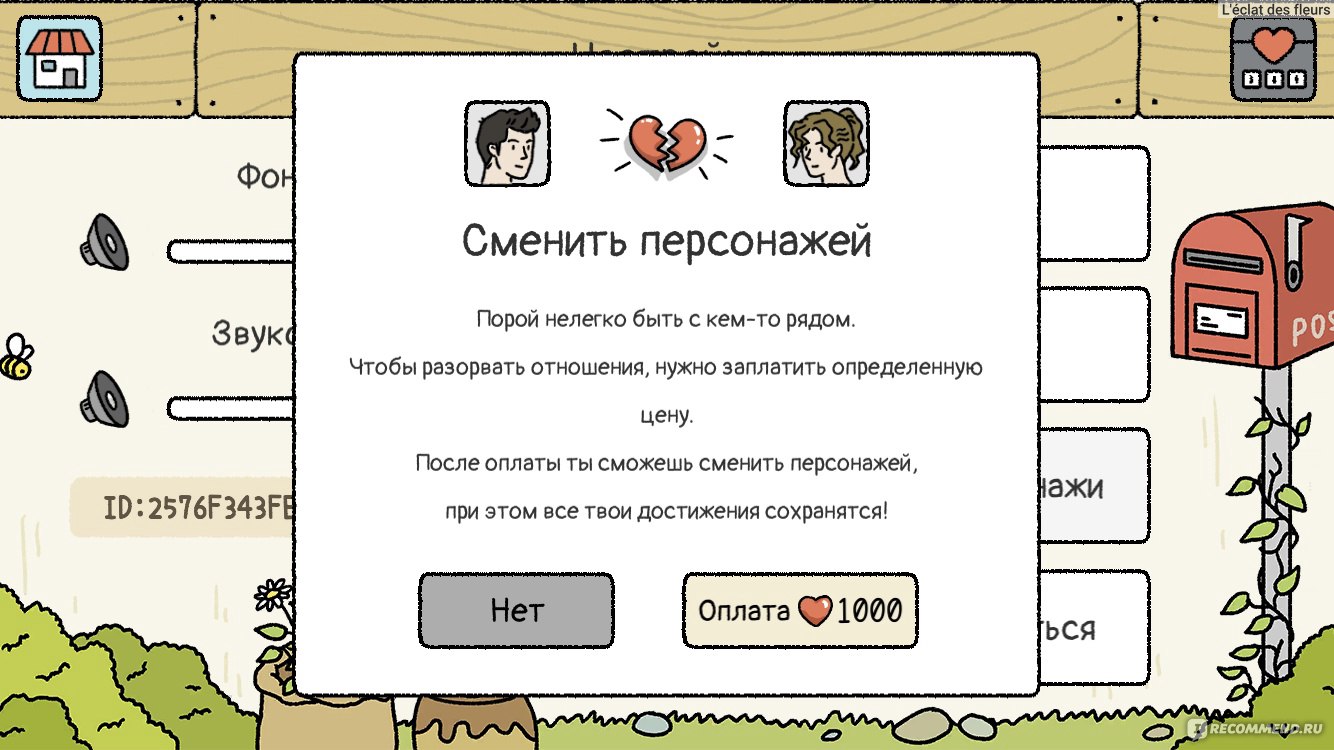 Милый дом (Adorable Home) - «Милая игра на первый взгляд, а на второй?  Отзыв на игру Милый дом (Adorable Home)» | отзывы