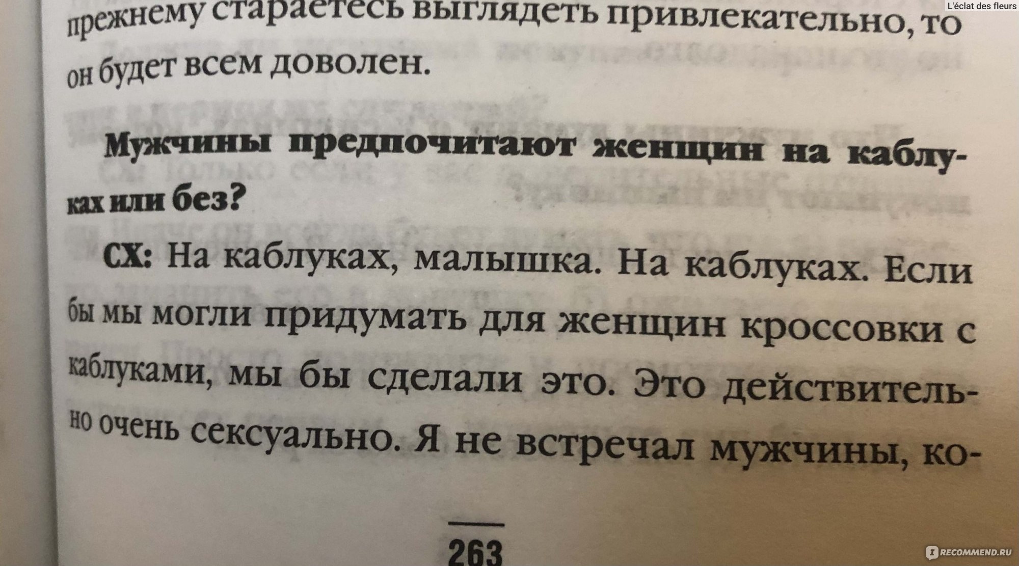 отзывы женщин о своих изменах фото 69